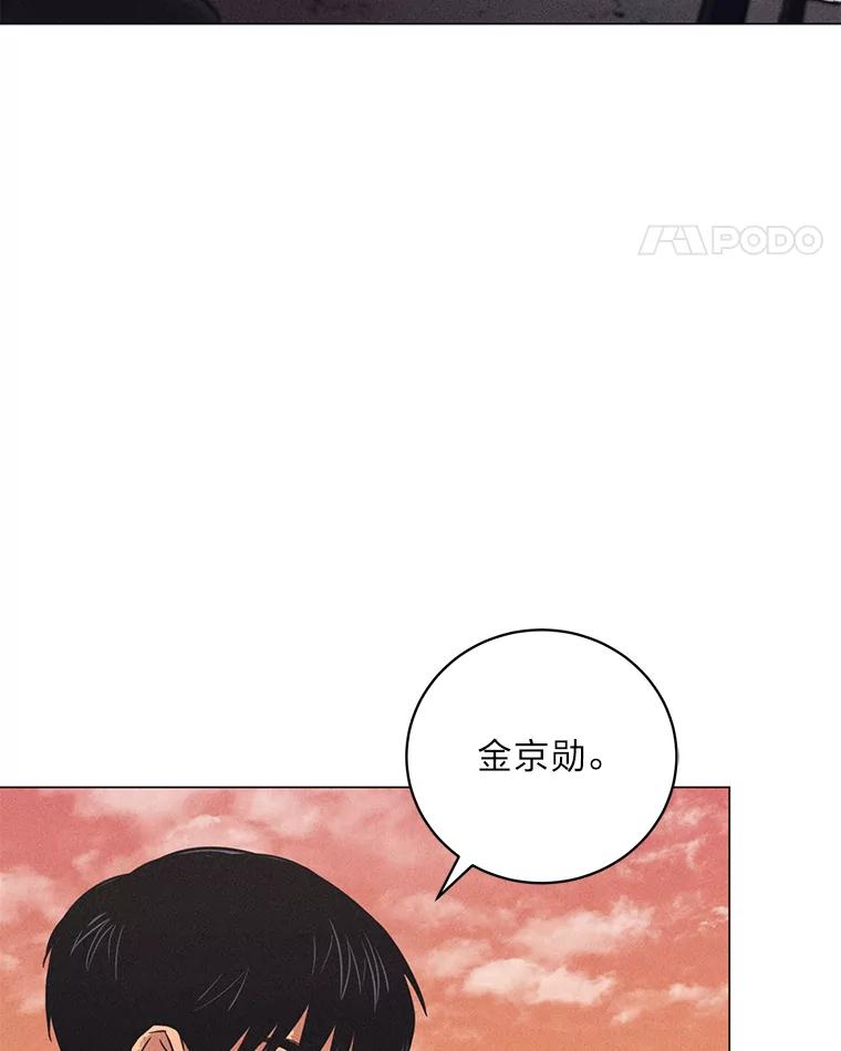 《幻像缉凶》44.剖析 第22页