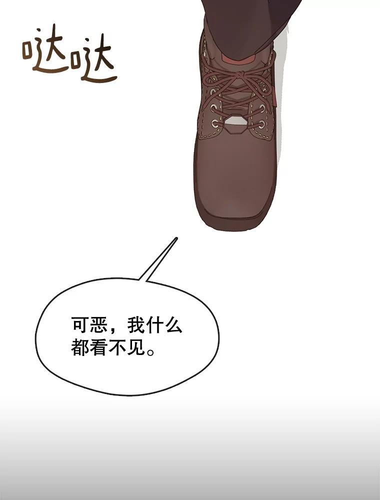 《黄泉餐厅》43.报复 第50页