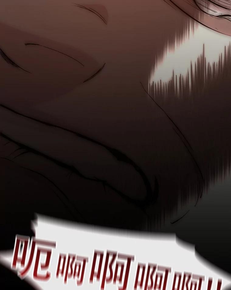 《黄泉餐厅》43.报复 第93页