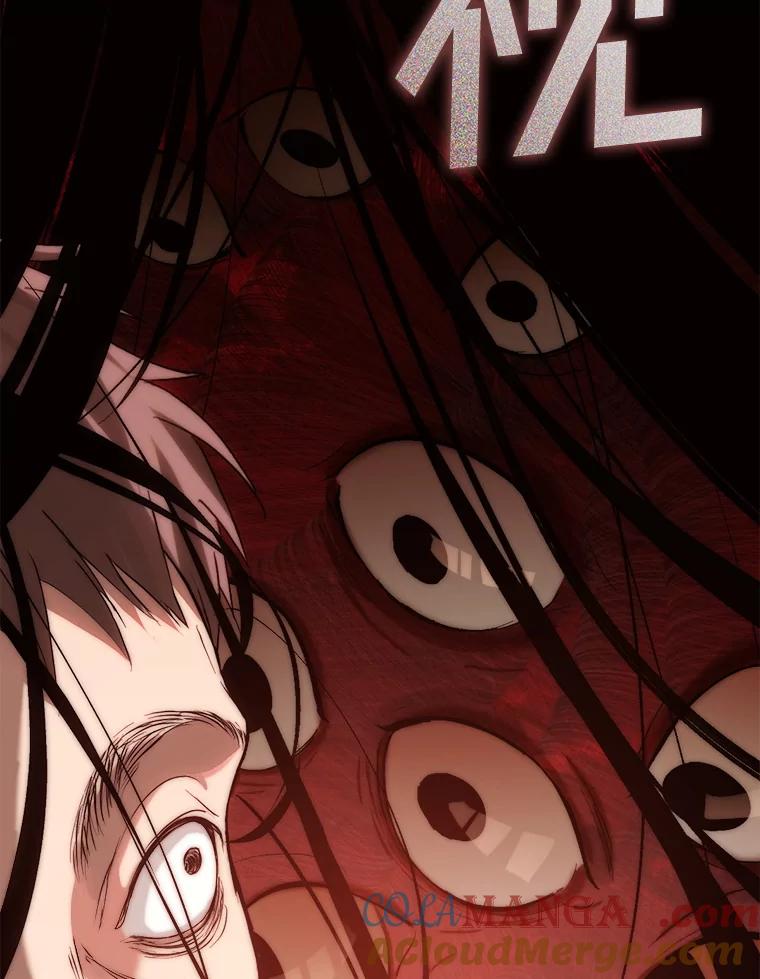 《黄泉餐厅》43.报复 第67页