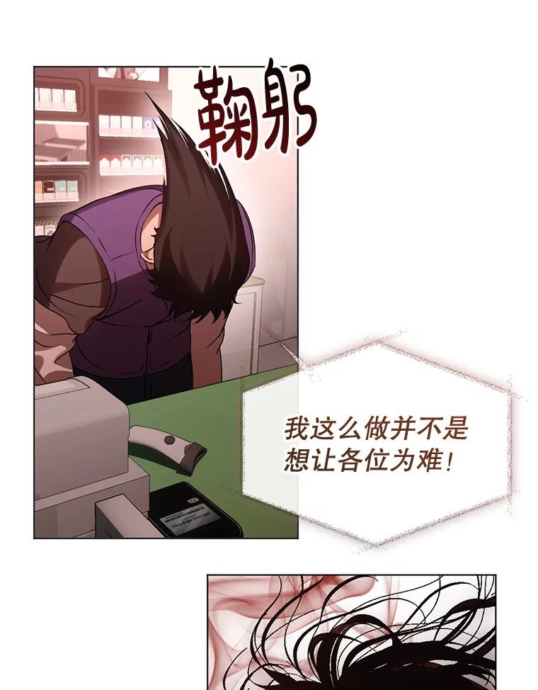 《黄泉餐厅》43.报复 第23页