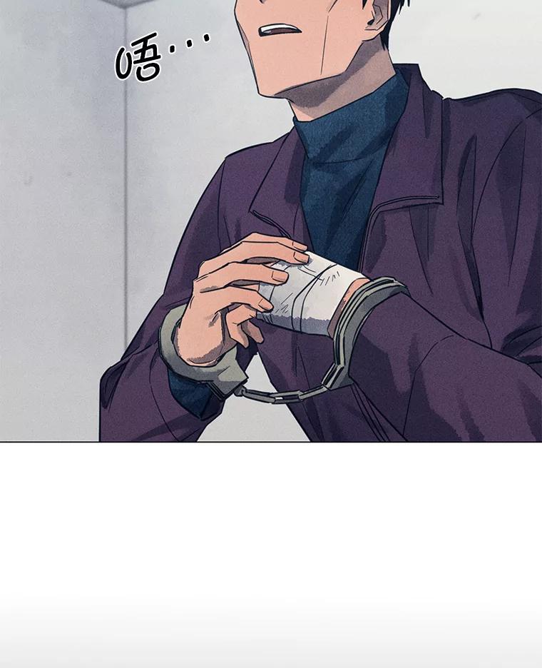 《幻像缉凶》44.剖析 第79页