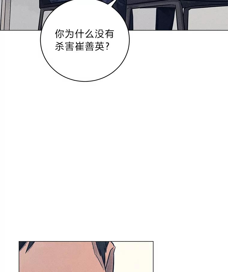 《幻像缉凶》44.剖析 第90页