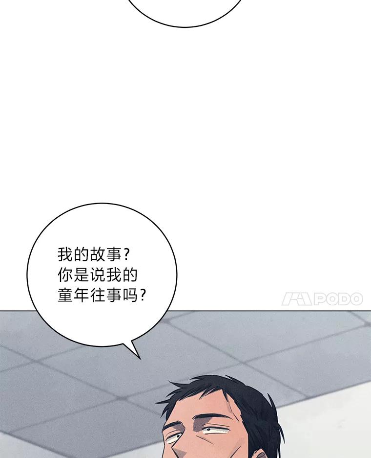 《幻像缉凶》44.剖析 第78页