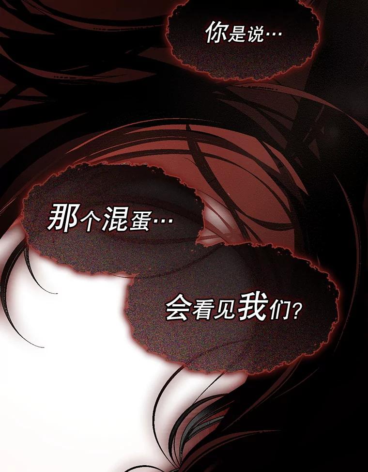 《黄泉餐厅》43.报复 第29页