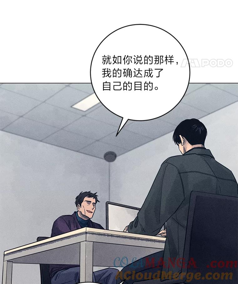 《幻像缉凶》44.剖析 第89页