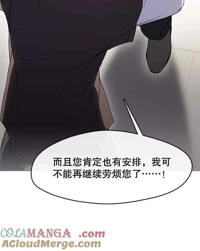 《黄泉餐厅》44.两种态度 第43页