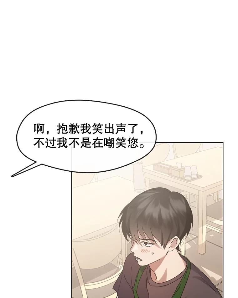 《黄泉餐厅》44.两种态度 第72页