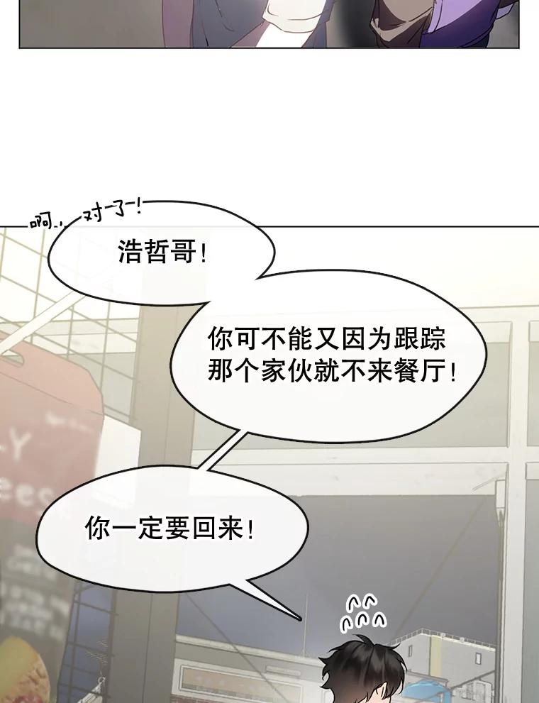 《黄泉餐厅》44.两种态度 第35页