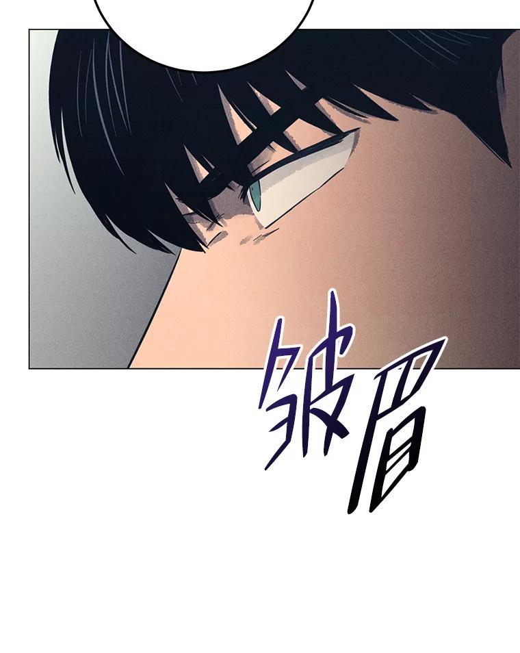 《幻像缉凶》45.深渊的凝视 第26页