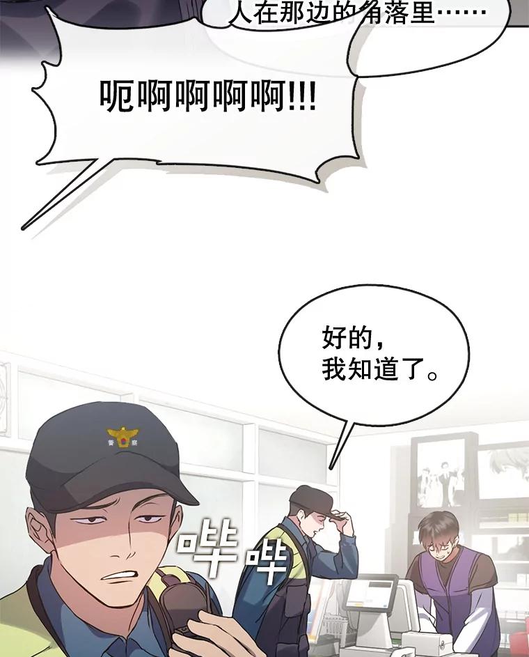 《黄泉餐厅》44.两种态度 第5页