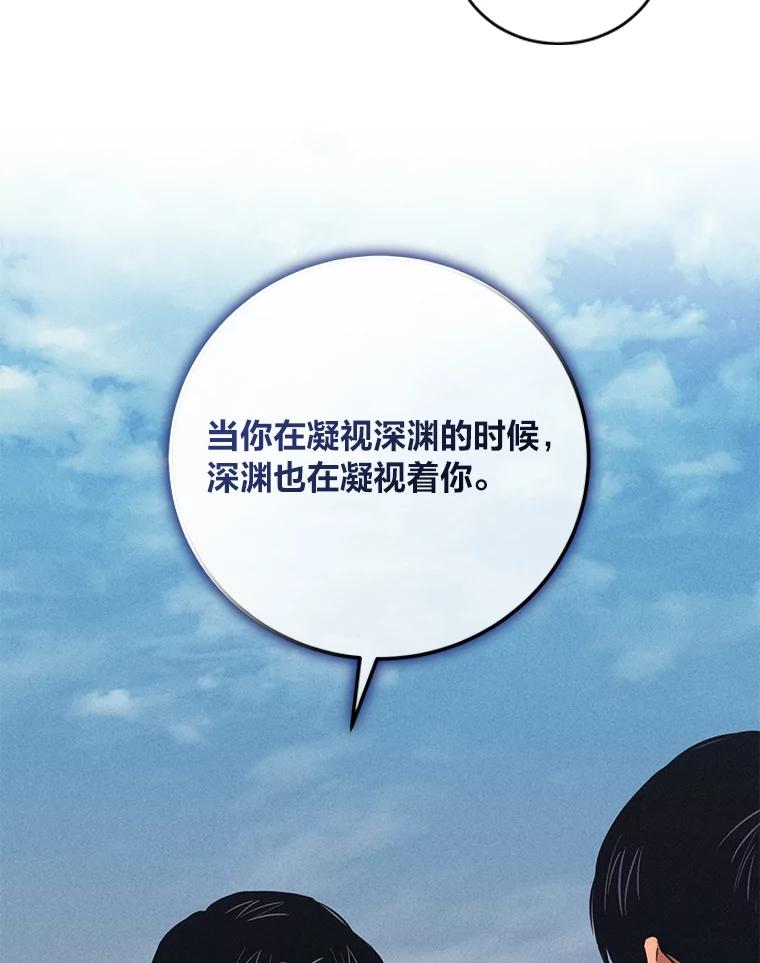 《幻像缉凶》45.深渊的凝视 第98页