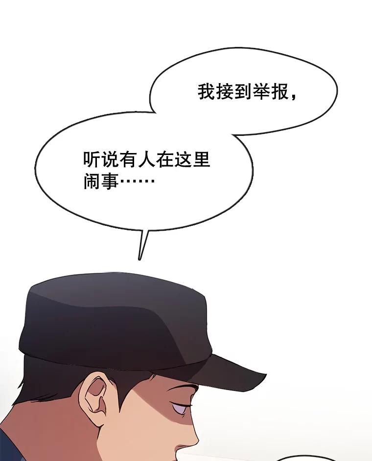 《黄泉餐厅》44.两种态度 第3页