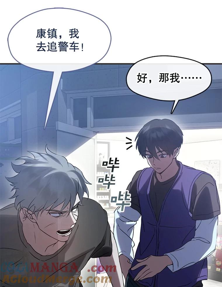 《黄泉餐厅》44.两种态度 第22页