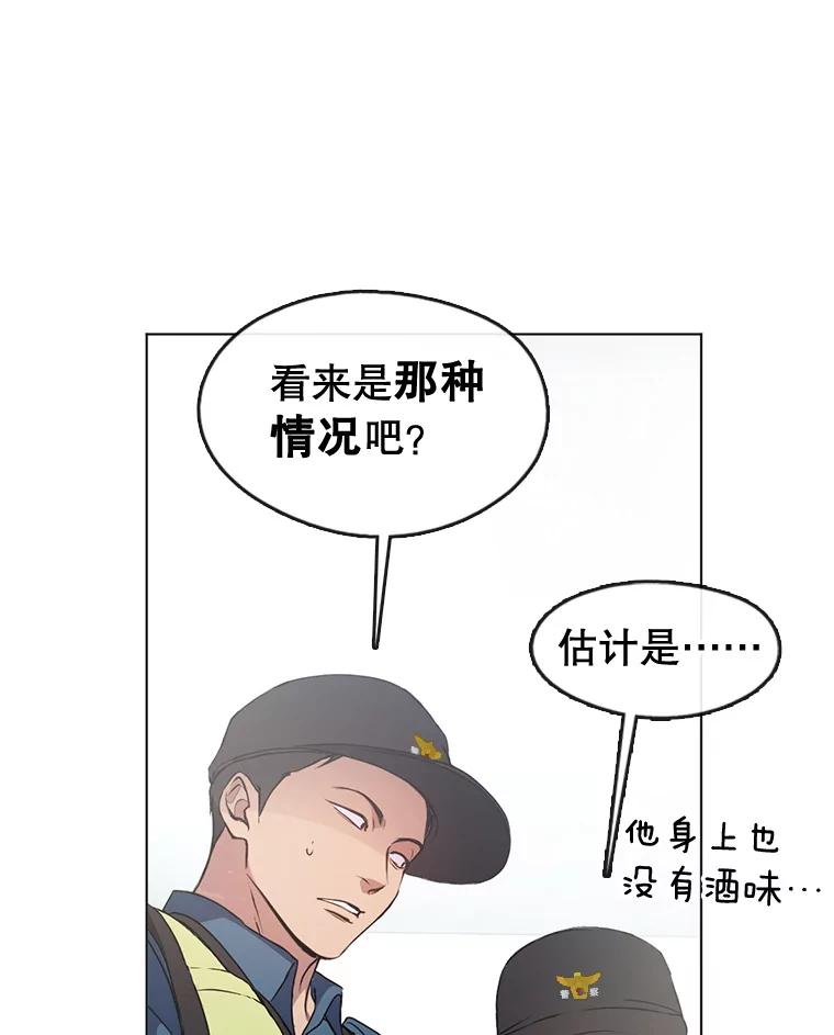 《黄泉餐厅》44.两种态度 第9页