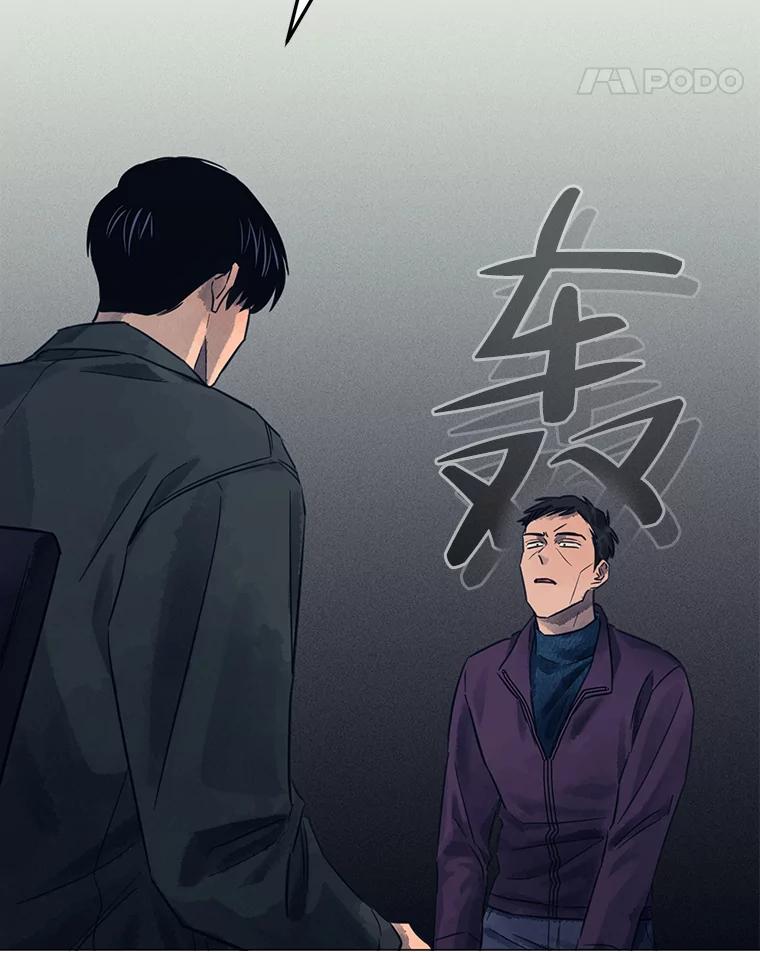 《幻像缉凶》45.深渊的凝视 第32页