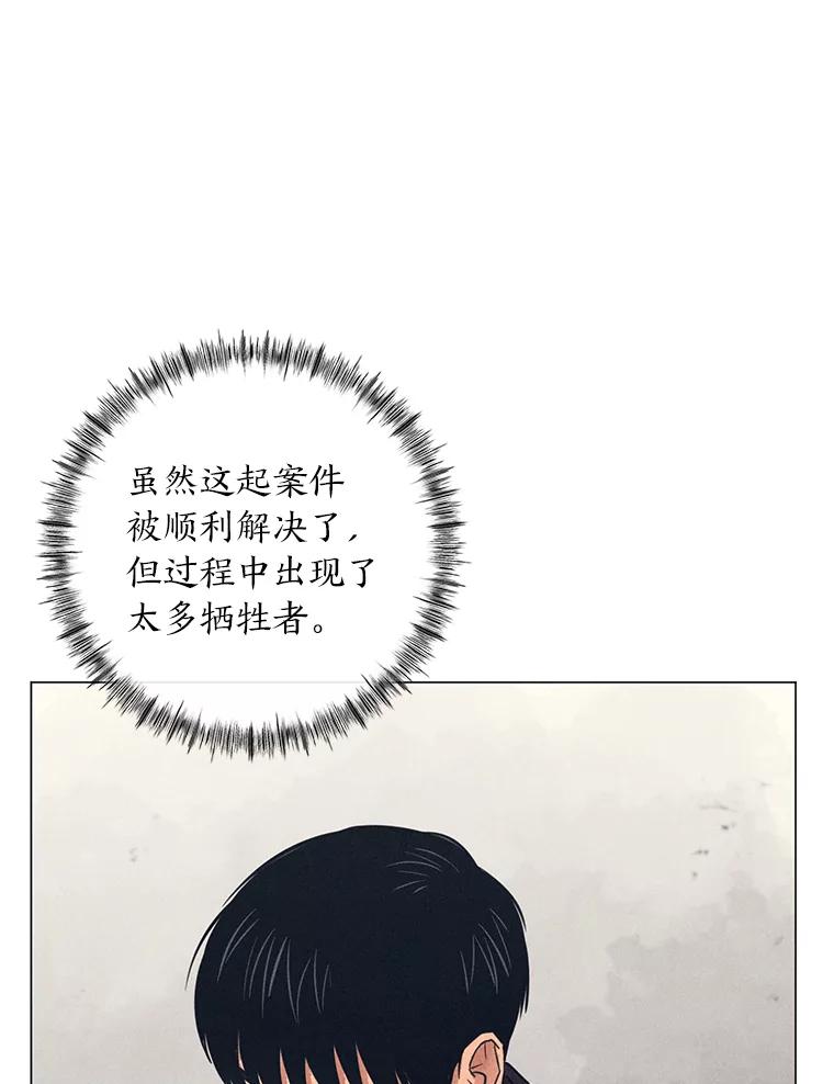 《幻像缉凶》45.深渊的凝视 第92页