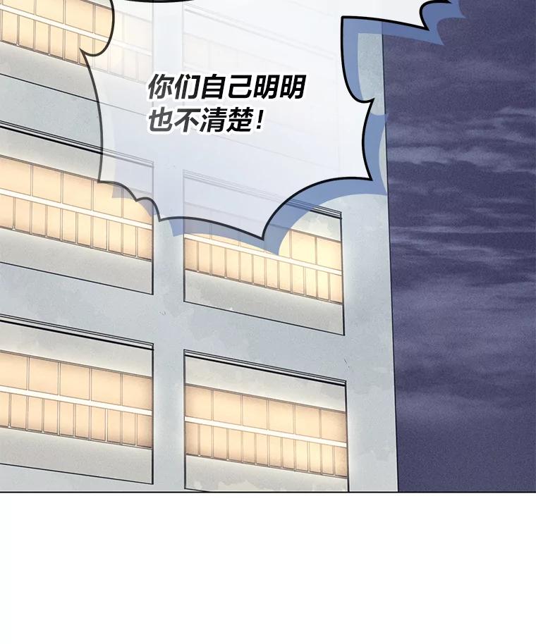《幻像缉凶》45.深渊的凝视 第58页