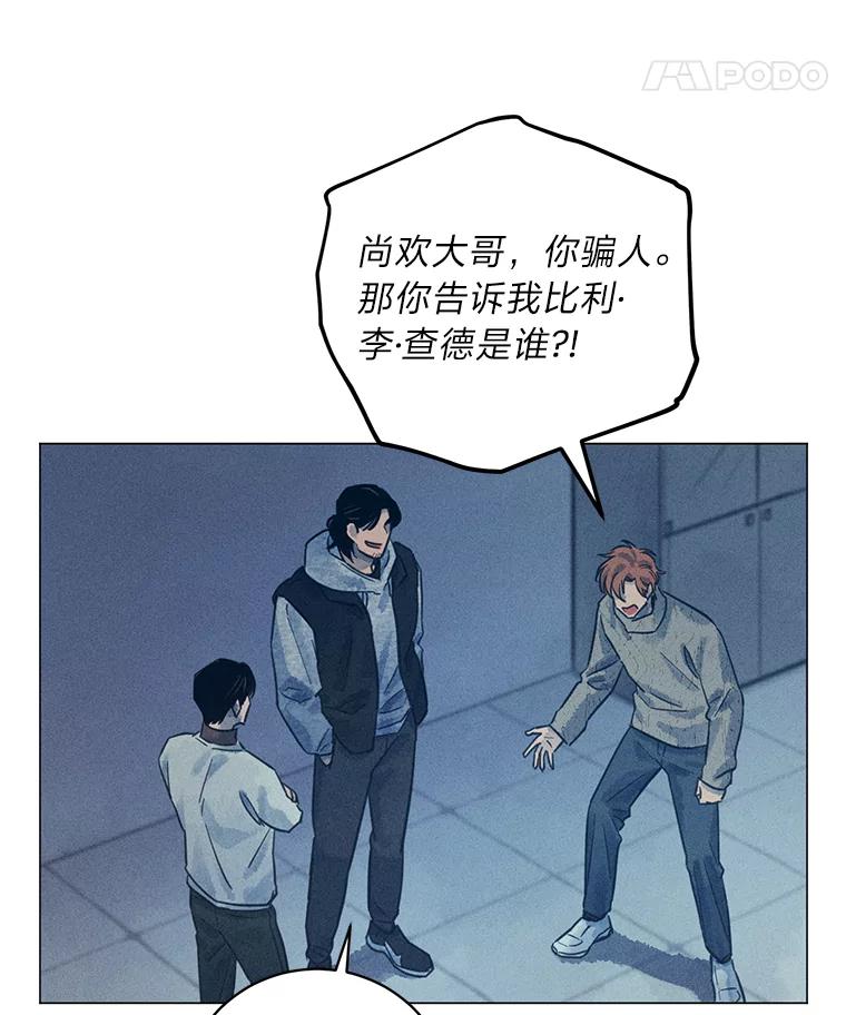《幻像缉凶》45.深渊的凝视 第56页