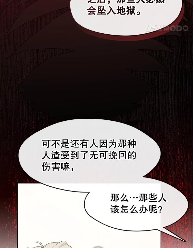 《黄泉餐厅》44.两种态度 第65页