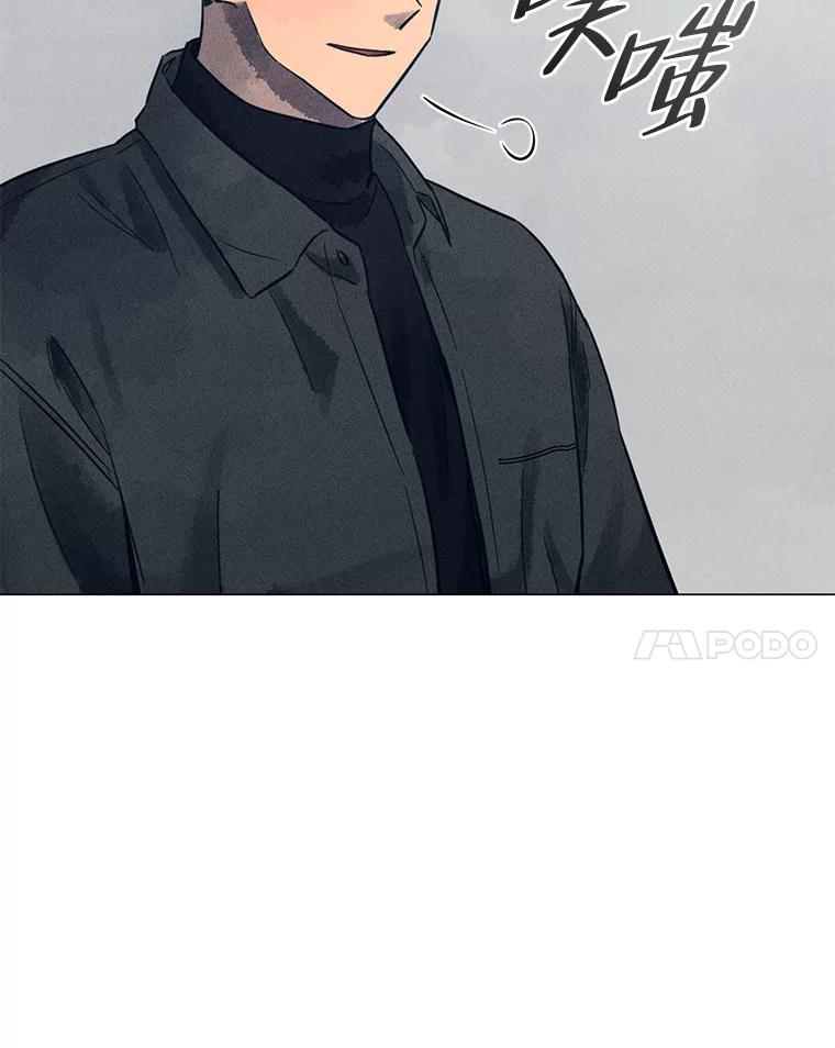 《幻像缉凶》45.深渊的凝视 第11页