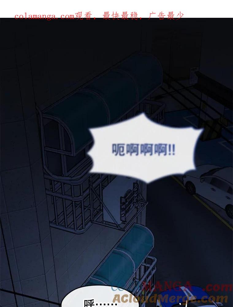 《黄泉餐厅》44.两种态度 第1页