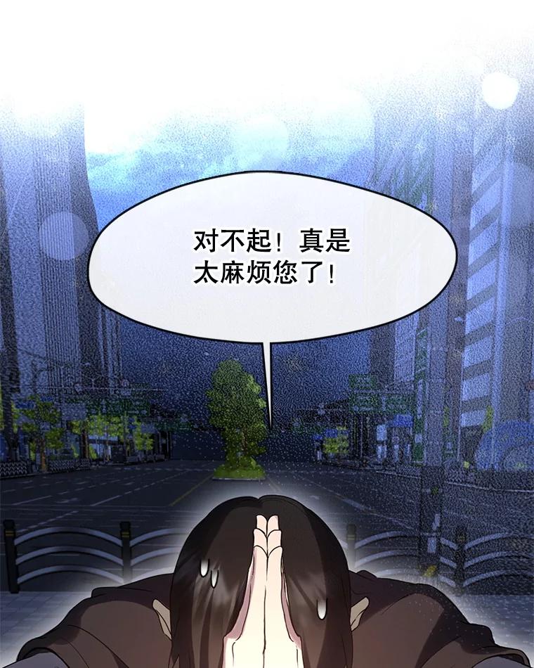 《黄泉餐厅》44.两种态度 第39页