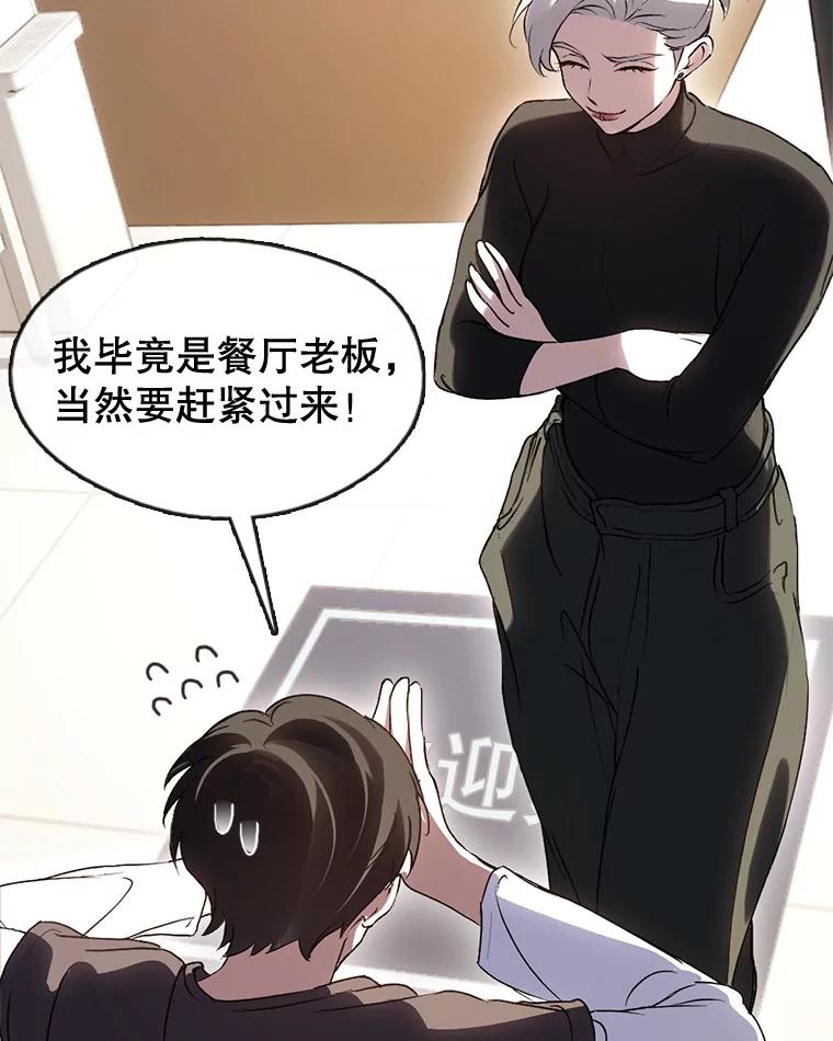 《黄泉餐厅》44.两种态度 第42页