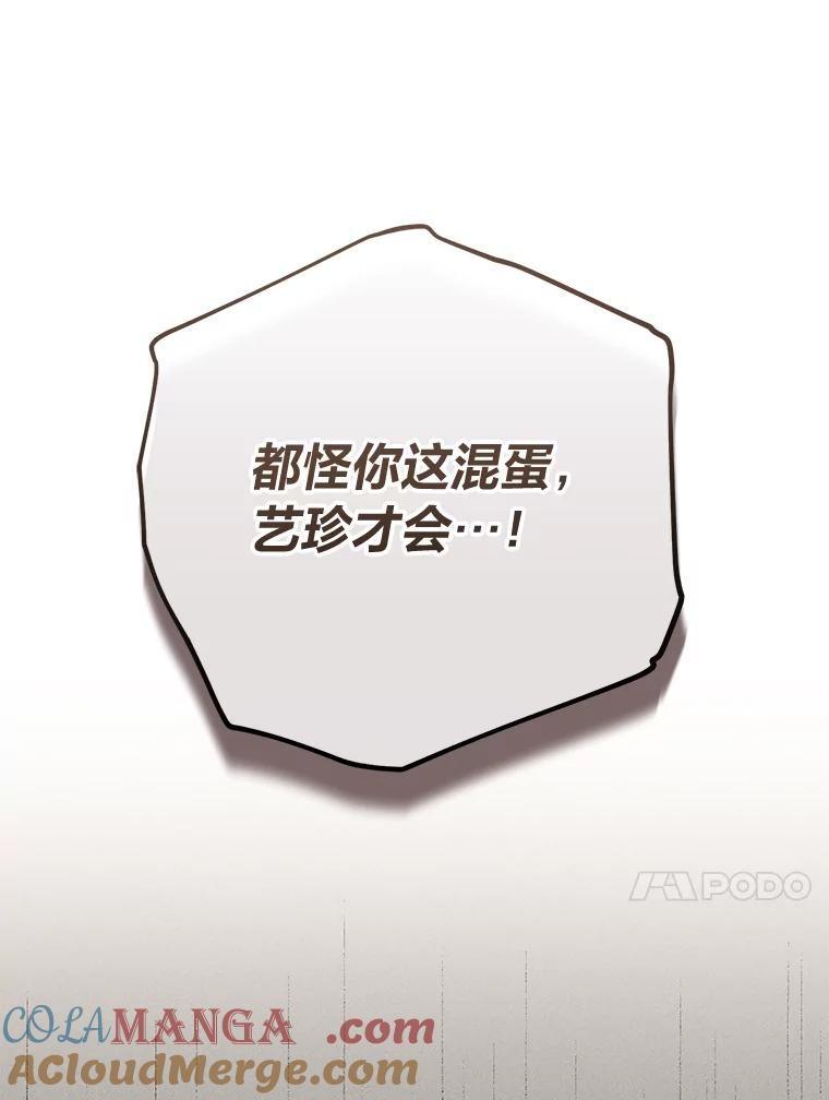 《幻像缉凶》45.深渊的凝视 第73页