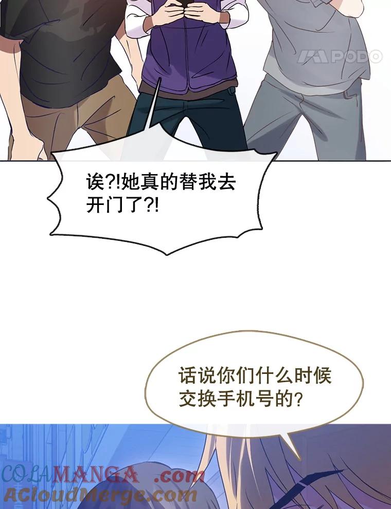 《黄泉餐厅》44.两种态度 第31页