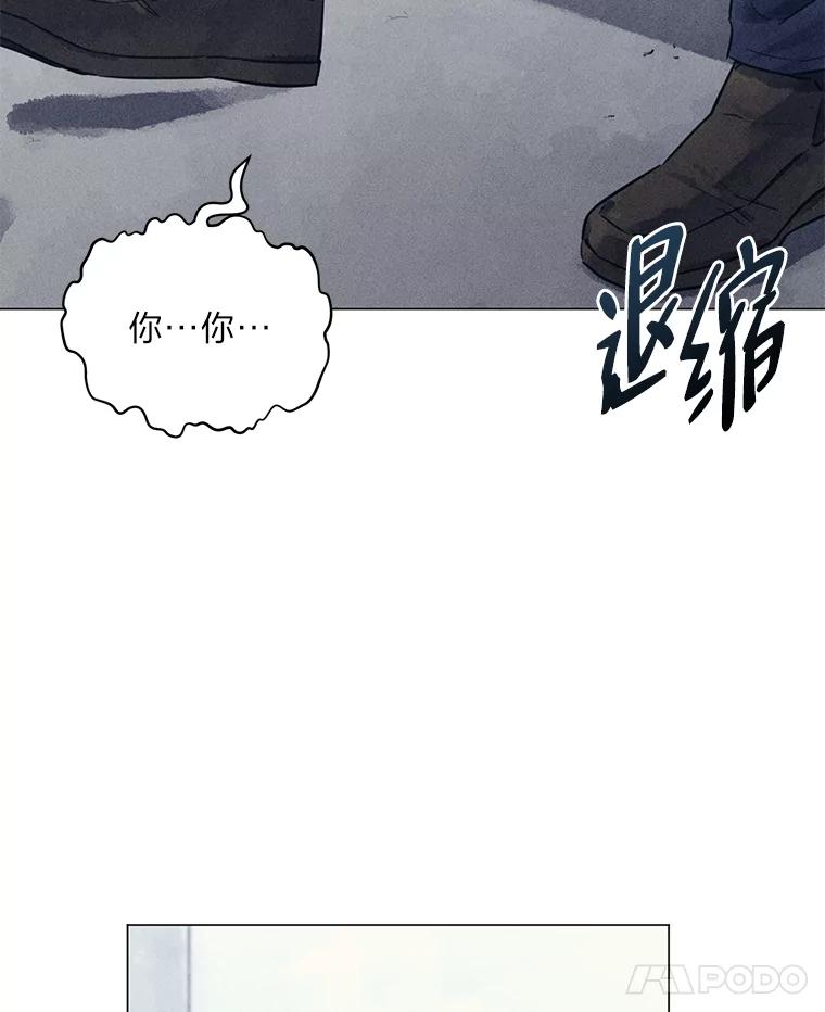 《幻像缉凶》45.深渊的凝视 第39页