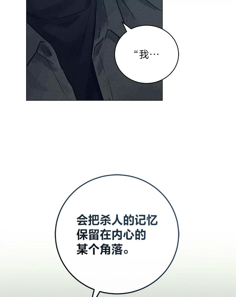 《幻像缉凶》45.深渊的凝视 第31页