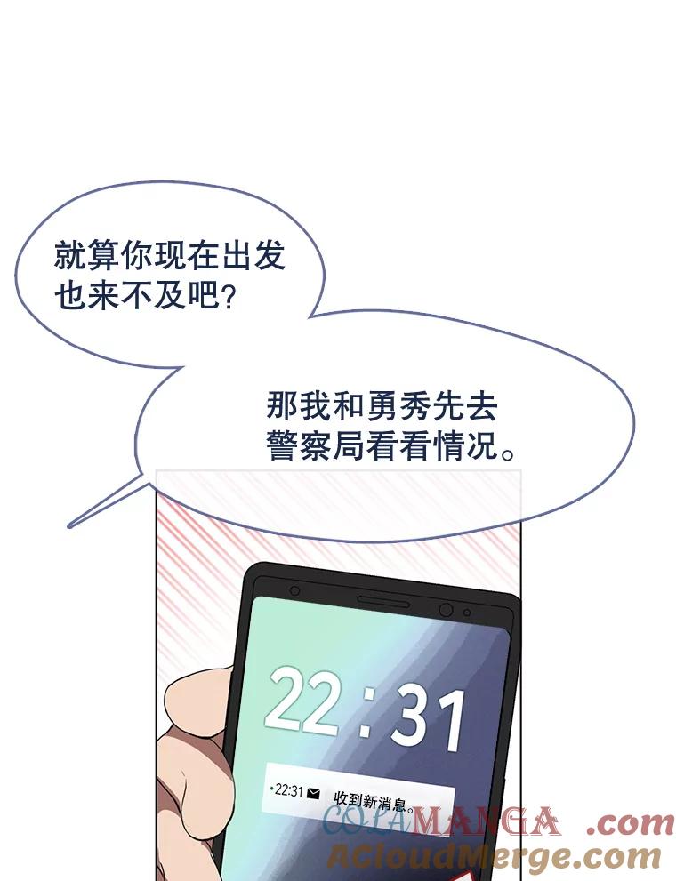 《黄泉餐厅》44.两种态度 第25页
