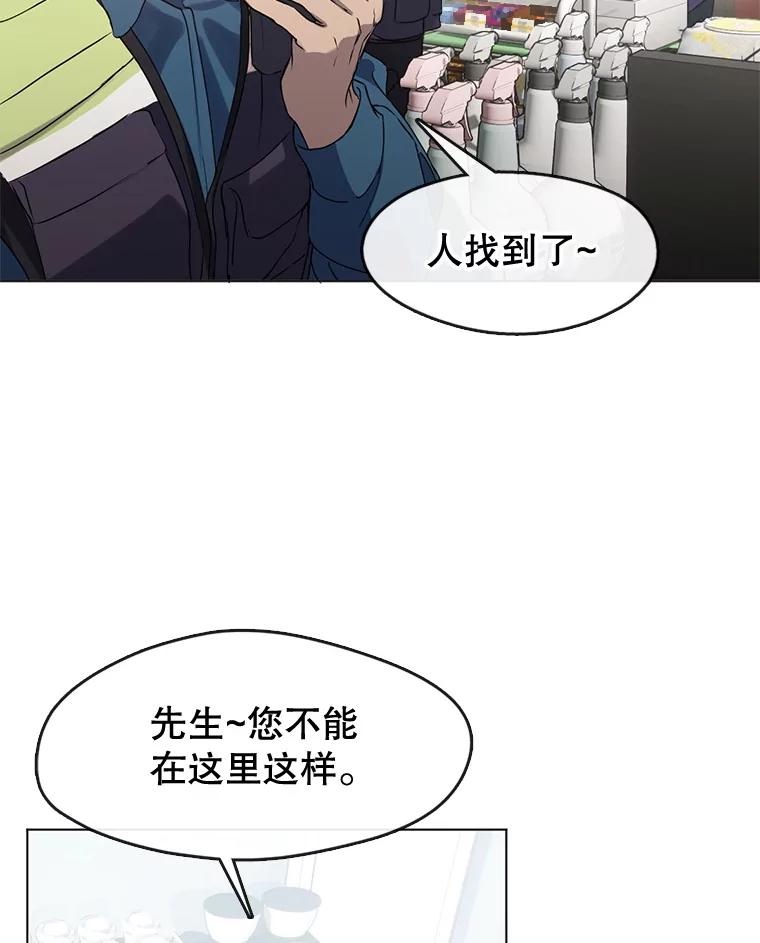 《黄泉餐厅》44.两种态度 第6页