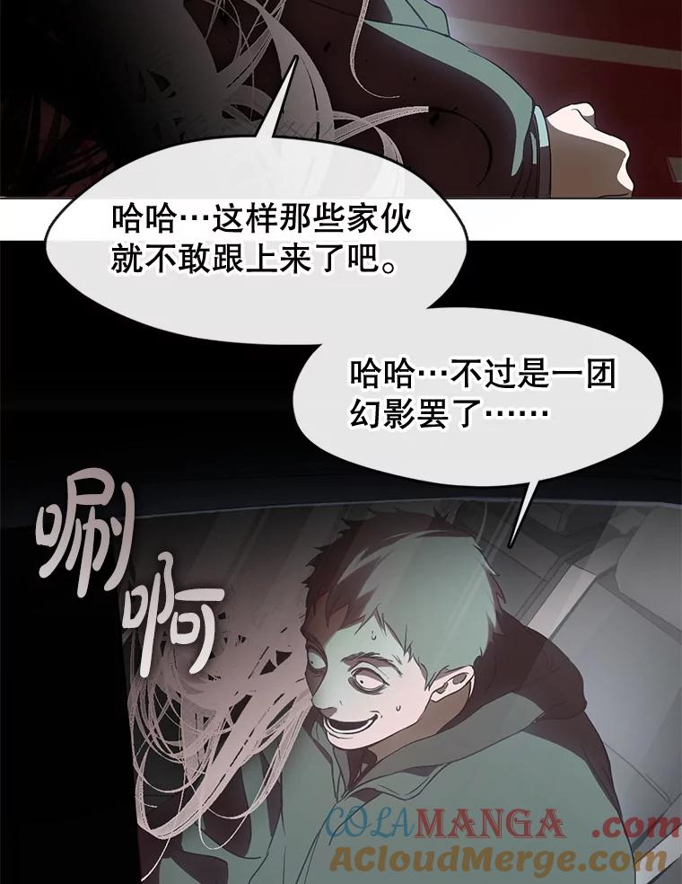 《黄泉餐厅》44.两种态度 第16页