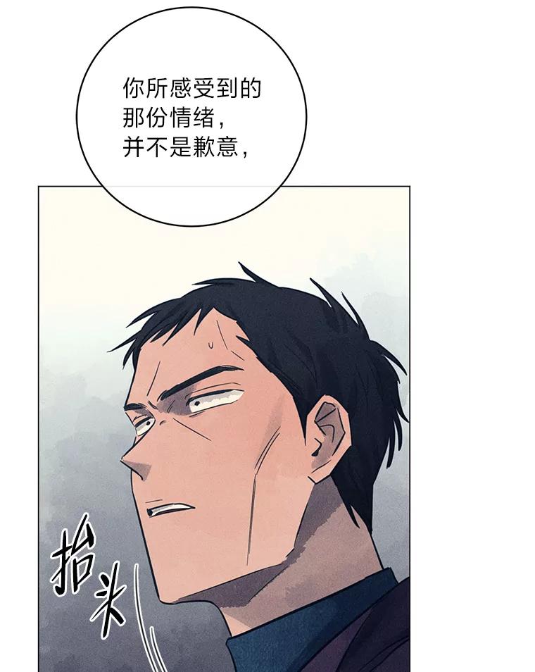 《幻像缉凶》45.深渊的凝视 第12页