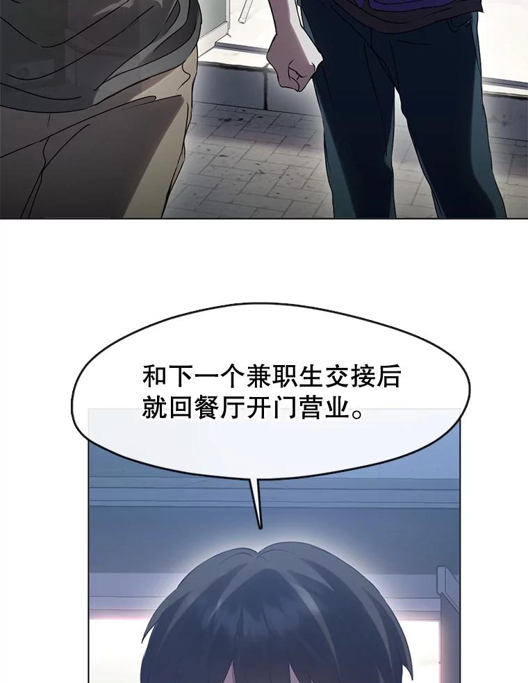 《黄泉餐厅》44.两种态度 第23页