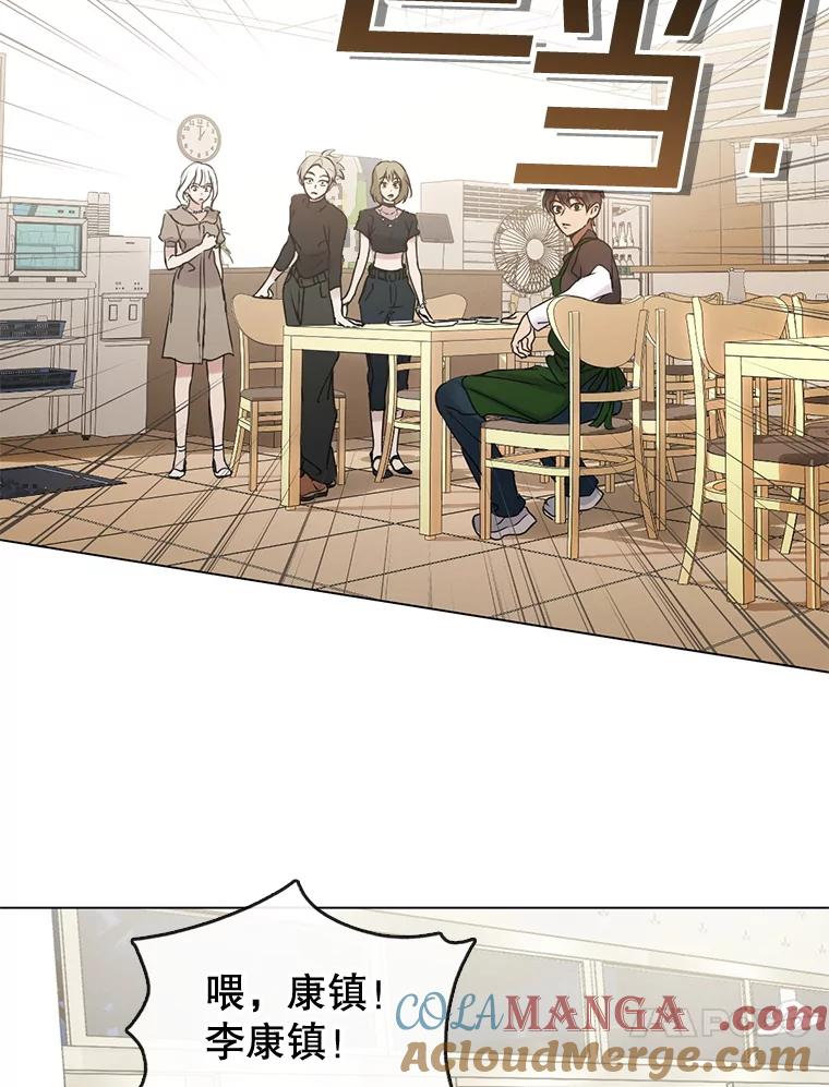 《黄泉餐厅》44.两种态度 第91页