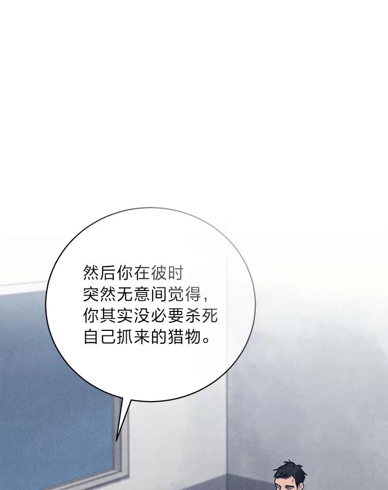 《幻像缉凶》45.深渊的凝视 第2页