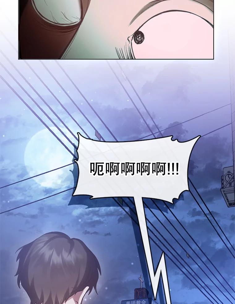 《黄泉餐厅》44.两种态度 第18页