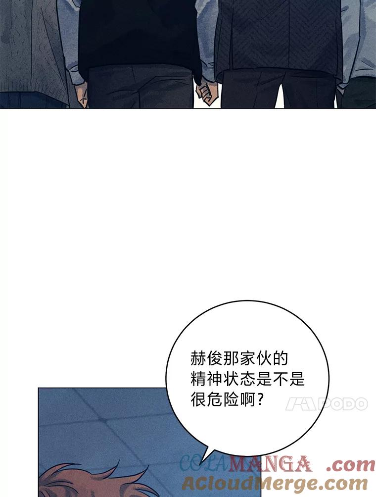 《幻像缉凶》45.深渊的凝视 第45页
