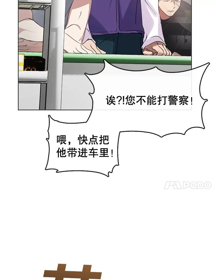 《黄泉餐厅》44.两种态度 第14页
