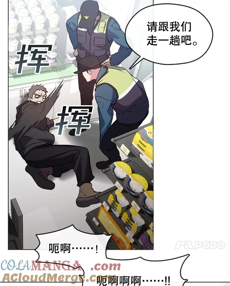 《黄泉餐厅》44.两种态度 第7页