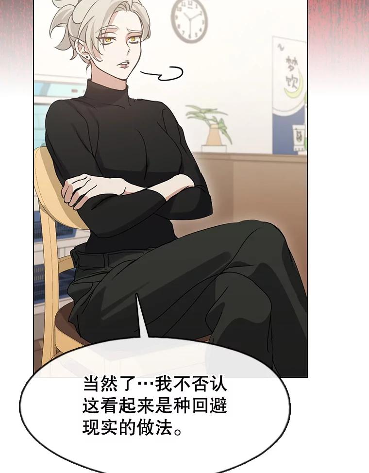 《黄泉餐厅》44.两种态度 第66页