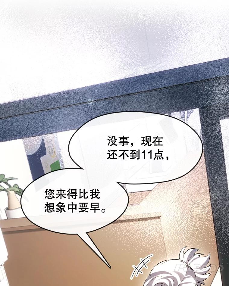 《黄泉餐厅》44.两种态度 第41页