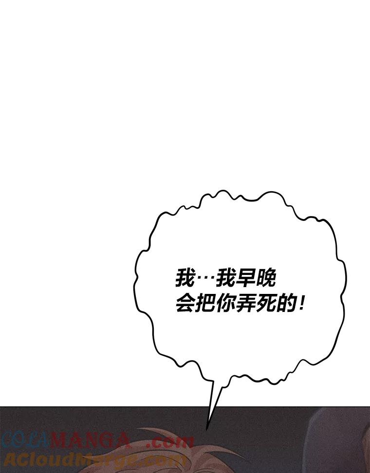《幻像缉凶》45.深渊的凝视 第85页