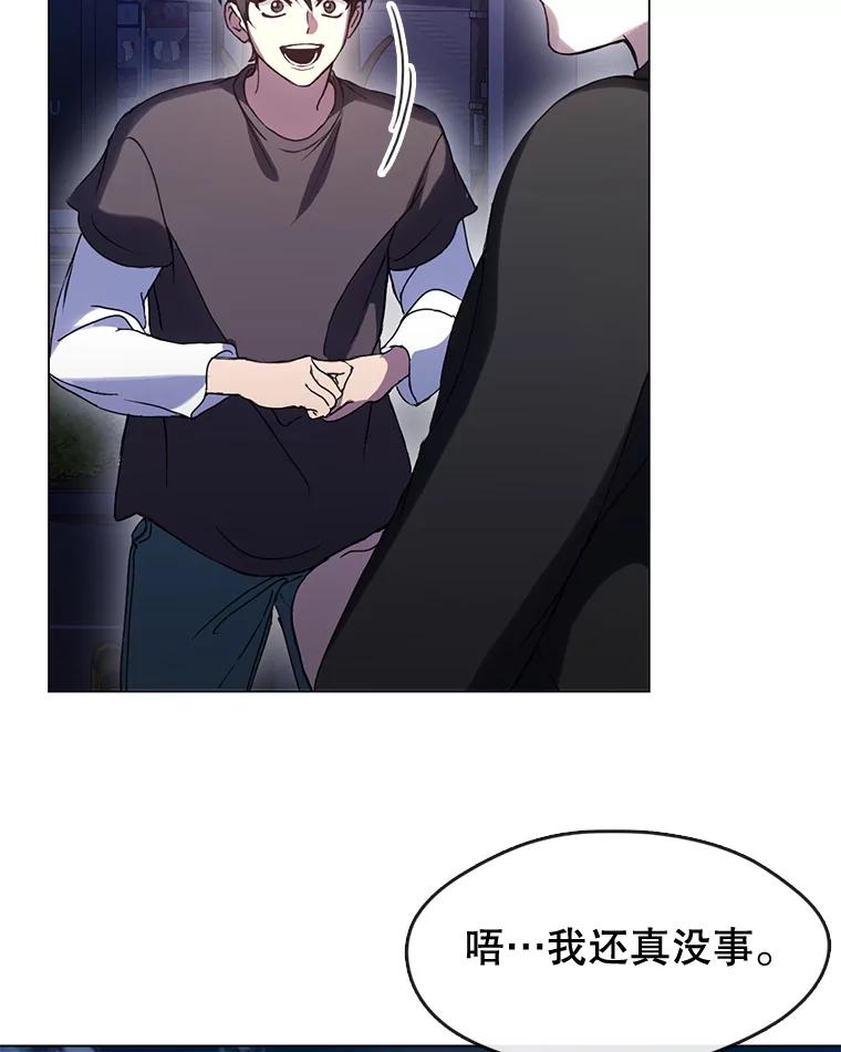 《黄泉餐厅》44.两种态度 第47页