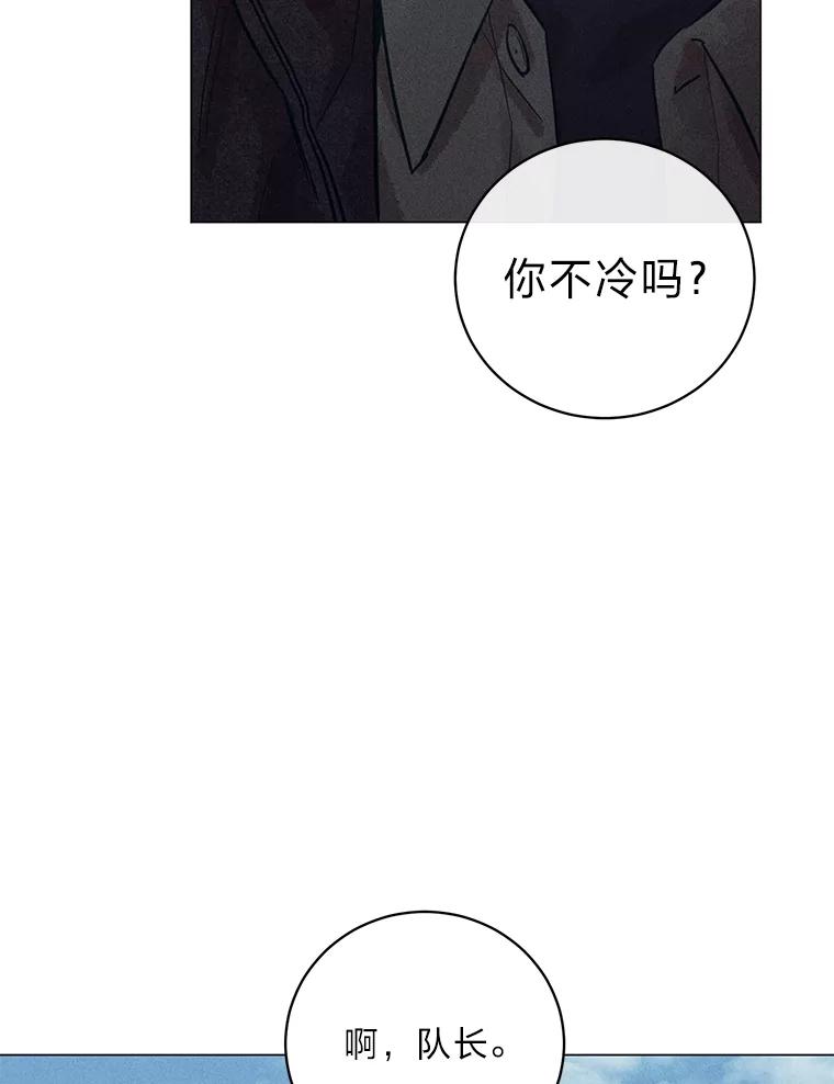 《幻像缉凶》45.深渊的凝视 第95页