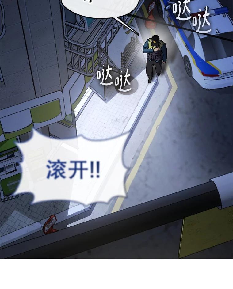 《黄泉餐厅》44.两种态度 第2页