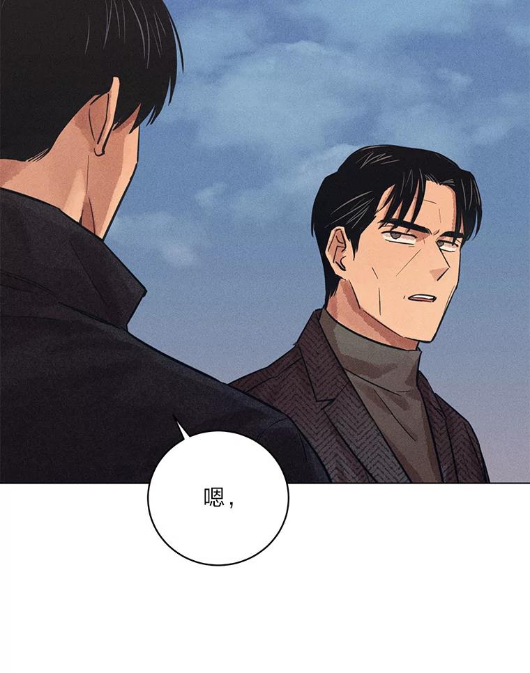 《幻像缉凶》45.深渊的凝视 第102页